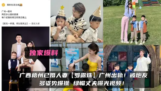 Exclusive disclosure!! Guangxi Wuzhou married wife [Luo Luzhu] Guangzhou derailed! The video of the green hat husband exposed by the many postures of his friends!