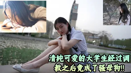 [Eating Melons] Pure and lovely college students have become coquettish bitches after training!!