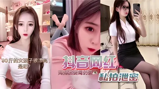 Shake the sound net red private pat leak!!