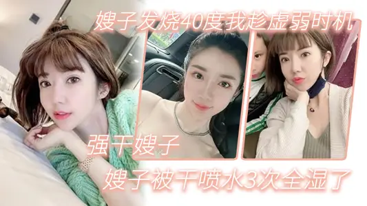 [Sister-in-law Incest] Sister-in-law had a fever of 40 degrees. I took advantage of my weakness to force my sister-in-law. My sister-in-law was completely wet by dry water spray 3 times.