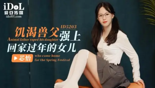 [Xinyi] The father of the hungry beast forced his daughter to go home for the New Year.