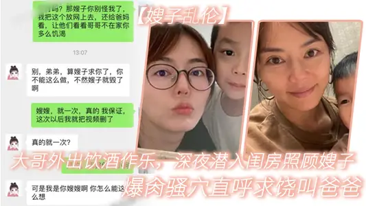 [Sister-in-law Incest] Eldest brother went out drinking and having fun. He sneaked into the boudoir late at night to take care of his sister-in-law. He burst into the gizzard and asked for mercy and called his father. You killed him.