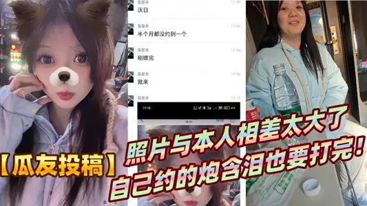 [Guayou Contributes] The photo is too different from my own, and the cannon I have to be finished with tears in my eyes!