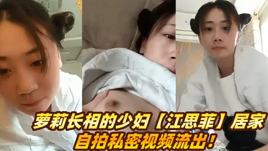 The young woman who looks like Lori [Jiang Sifei] has a private video of her home selfie!