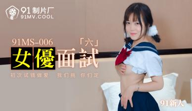 [91MS006] Domestic Newcomer Number 691 Interview Hidden Rules First Show Unbanned Internal Shoots Break Record