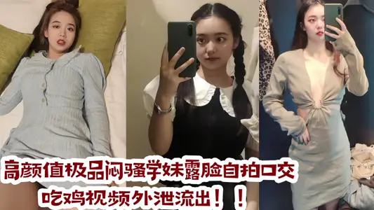 High-value and best-quality man show junior, self-portrait, oral sex, chicken eating video leaked out!!