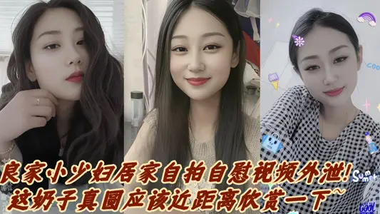 Good home young woman home self-timer masturbation video leak! This tits is really round and should be appreciated up close ~