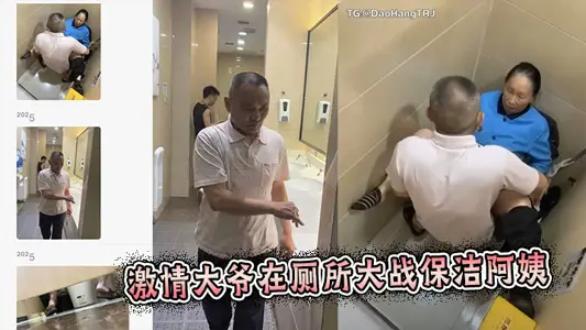 Passion uncle in the toilet war cleaning aunt