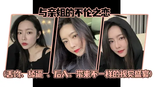 [Incest between Sister and Brother] Unmarried Love with Sister (Tongue Kiss, Lick Force, Back-in, Bring Different Visual Feast)