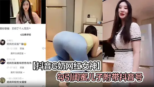 [tremolo g milk net red goddess] seduce girlfriends son with tremolo number