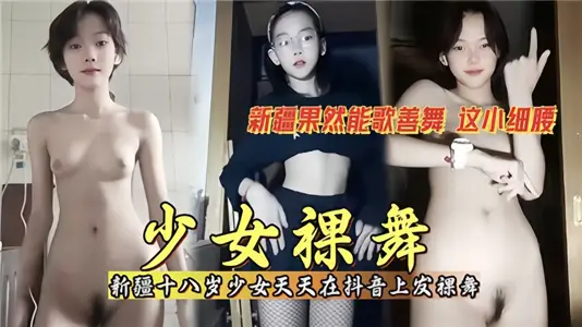 Girls dancing naked!! Dance naked on a certain sound every day.