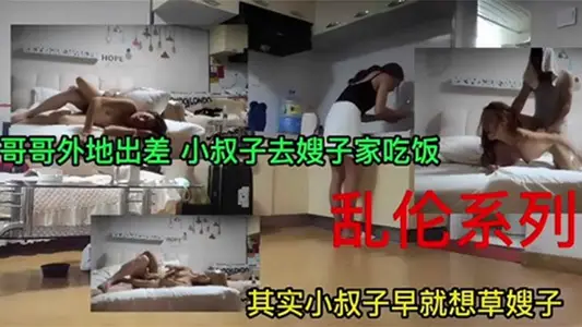 [Incest Series] My brother is away on business, and brother in law goes to my sister-in-law's house for dinner.