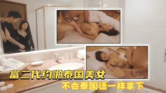 [Real About Guns] The rich second generation of Thai beauties will not win like Thai words.