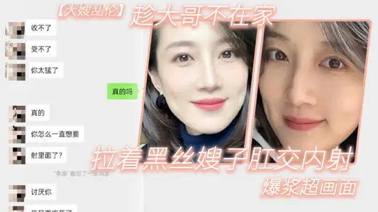 [sister-in-law incest] while the eldest brother is not at home_pulling black silk sister-in-law anal internal shooting_explosive super picture