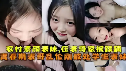 [Incest Break] The newly-grown rural plain-faced cousin was ravaged in her cousin's house. Adolescent cousin incest Break Student Cousin!