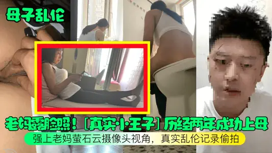 [Mother and Son Incest] Mom's face! [Real Little Prince] After two years of successful motherhood, strong mother fluorite cloud camera perspective, real incest record candid camera