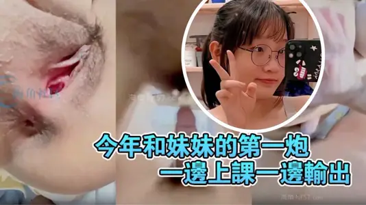 [Original 20-minute Video] This year's first shot with my sister was to output her sister while attending class.