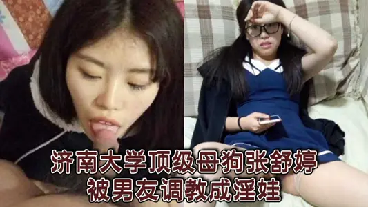Zhang Shuting, a top bitch at Jinan University, was turned into a prostitute by her boyfriend.