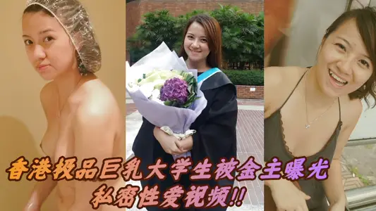 Hong Kong's Acura Giant Milk College Students Exposed Private Sex Video by Gold Lord!!