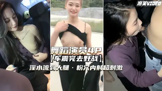 [Dancer Field 4P] Excess Stimulation of Prostitute Water Flow to Thigh Powder Cave