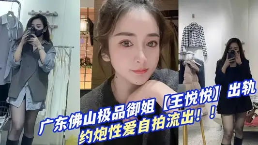 Guangdong Foshan gourmet royal elder sister [Wang yueyue] derailed about cannon sex selfie outflow!!